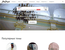 Tablet Screenshot of flatproject.ru